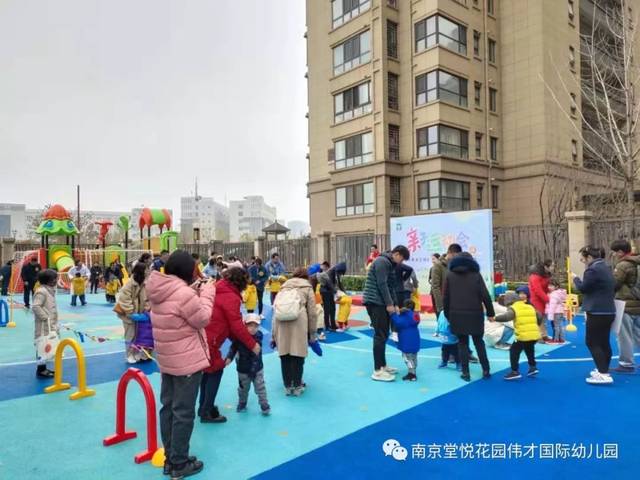 运动竞赛 | 江苏南京保利堂悦伟才幼儿园:亲子冬季运动会