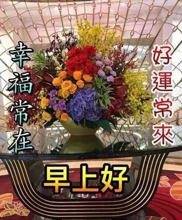 【早上好祝福图片 早上好问候句子】