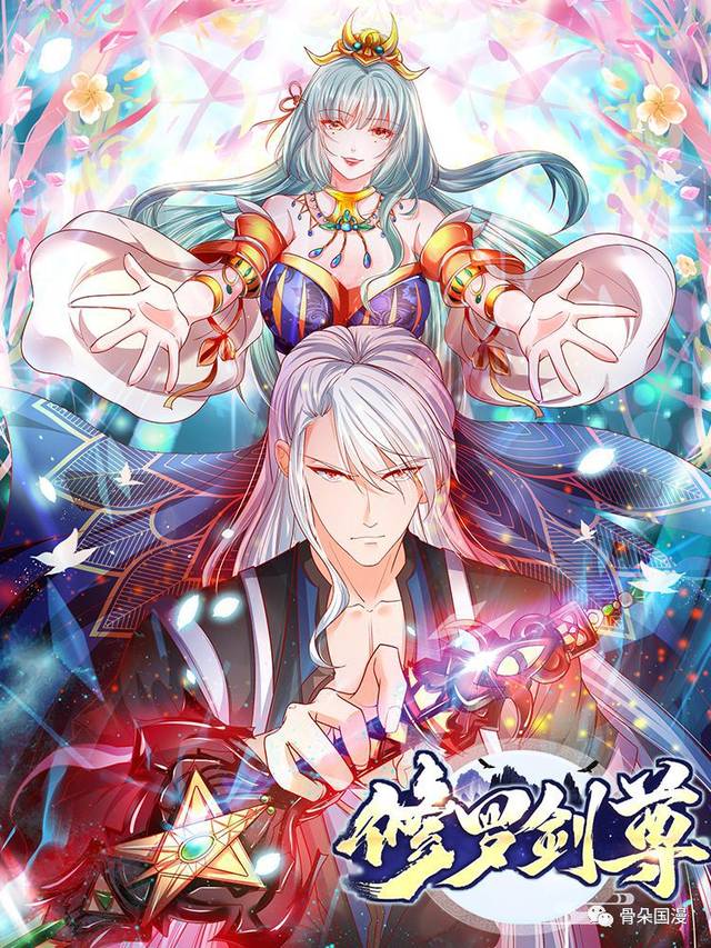 第51周漫画数据周报新作胡说哪有什么吸血鬼修罗剑尊表现出色
