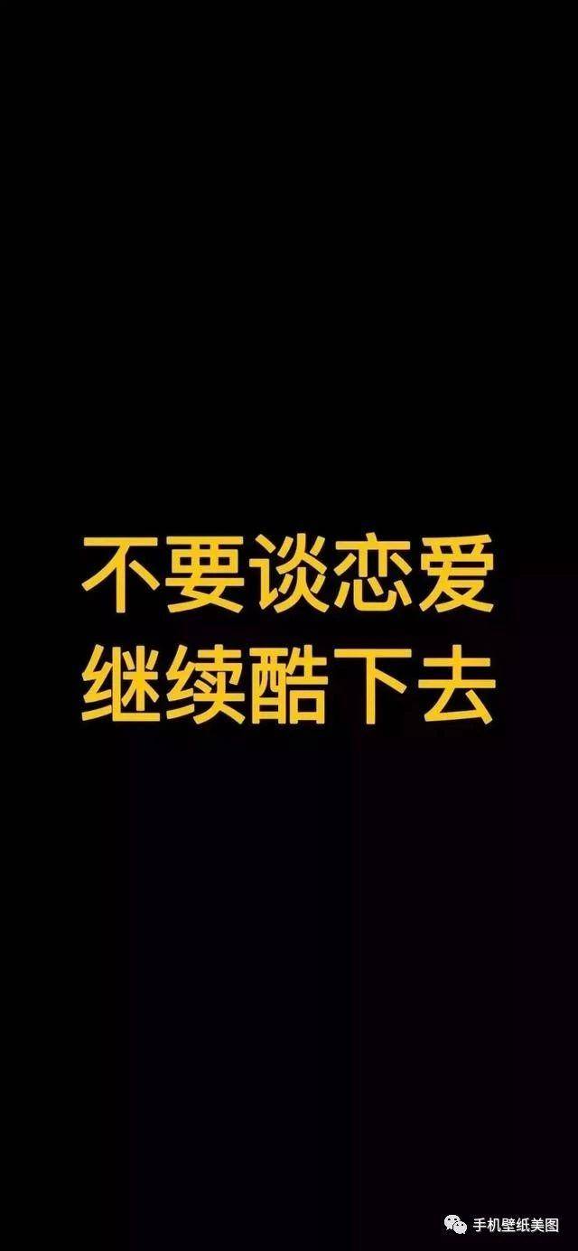 2020正能量文字壁纸高清,抖音锁屏壁纸