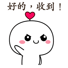 好的收到微信动态表情图_手机搜狐网