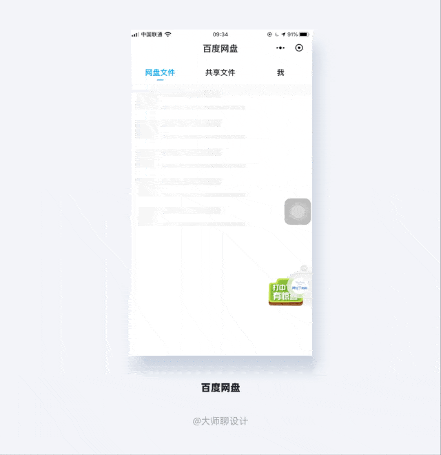 会给用户心理造成很强的不安全感,这点在小程序尤为明显,所以设计预