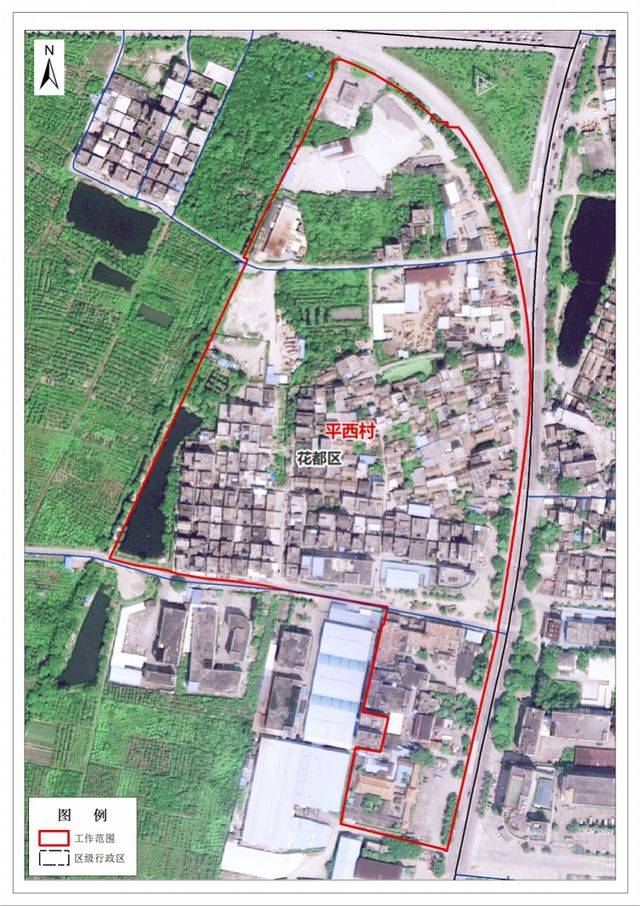 花都区花山镇平西村经济联合社更新改造项目只改造1-3社区域.