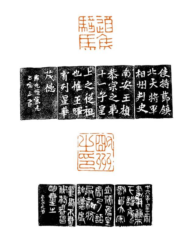 四川文化艺术学院中国书法篆刻学院本科生篆刻结课作业展