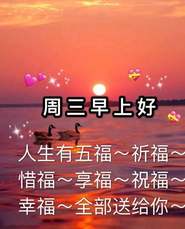 早上好图片祝福语全集2020 新出的微信早晨问候表情