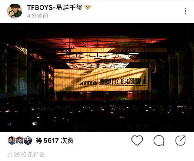 易烊千玺更新绿洲一则分享演唱会封闭货车舞台照