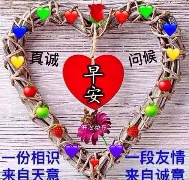 12月26日周四群发早上好问候祝福动态表情图片 最美早晨好问候表情