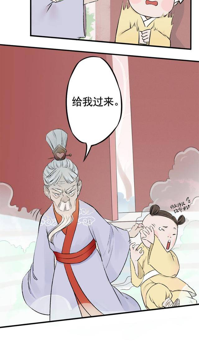 一个有关月老,孟婆,阎王的故事(漫画版)