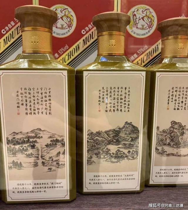 京味文化陈酿酒质燕京八景茅台酒限量