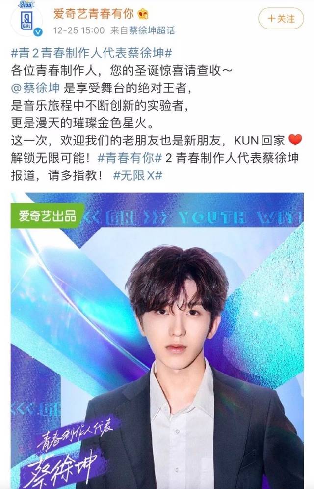 二台办跨年演唱会;陈绮贞激吻已婚男;蔡徐坤做导师;女星包了小白脸;她