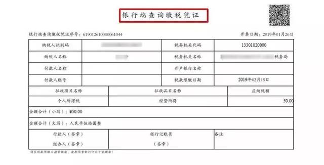 经营所得个人所得税如何申报?手把手教您
