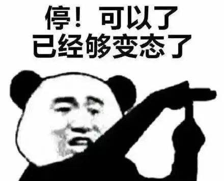 熊猫头表情包 i 这话你也说得出口 ?_手机搜狐网
