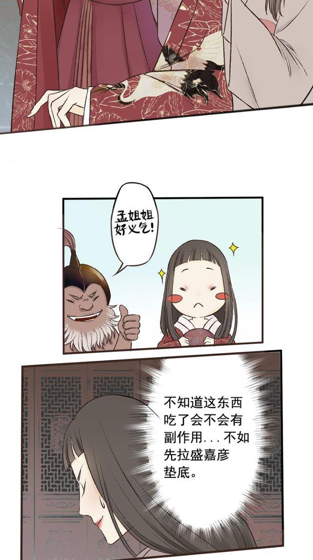 一个有关月老,孟婆,阎王的故事(漫画版)