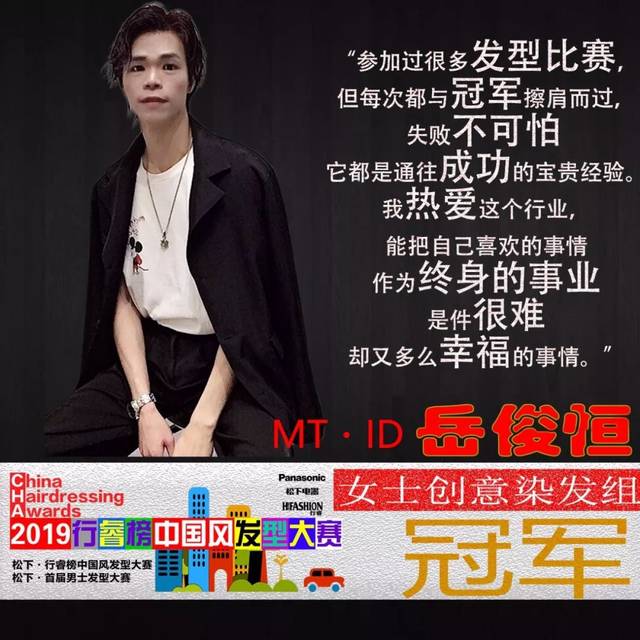 陈小强 京世沙龙(广中店 胡剑刚 京世沙龙(汉阳店 黄 川 沃戈丝.