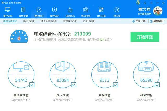 听说西部数据sn750固态跑分只有1000,吓得我赶紧跑了个分