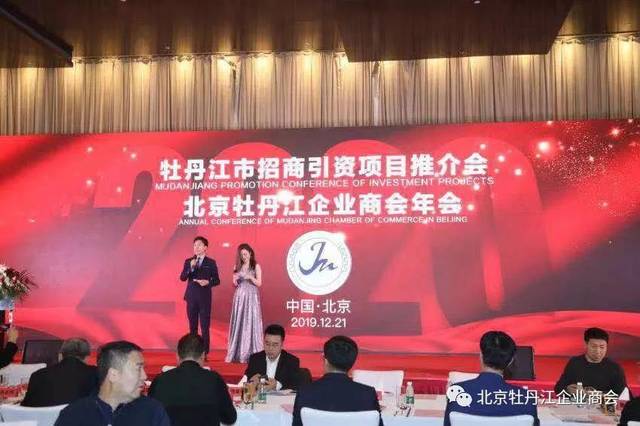 中央电视台国防军事频道主持人宁钊,主持人蒋乃慈共同主持会议牡丹江
