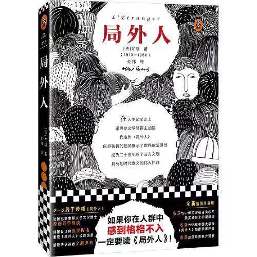 局外人电子书pdf,epub,mobi,azw3下载