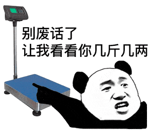 表情| 不要以为我不在,我一直在盯着屏幕看(熊猫头表情)