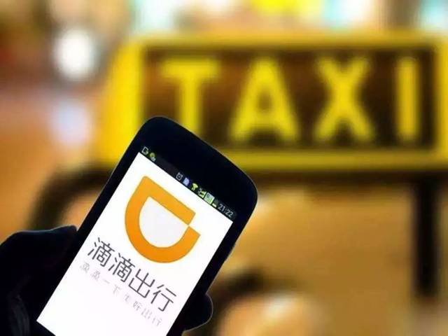 滴滴顺风车北京上线,3小时无人接单?