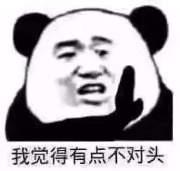 熊猫头表情包 i 这话你也说得出口 ?