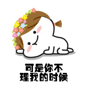 当男朋友没空,你又想他的时候,这一套表情包诠释了一切,嗯懂了