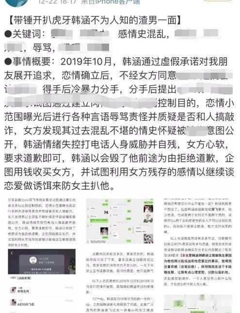 王者大八卦丨韩涵渣男事件曝光!alan当替补!刺客版本将来临?