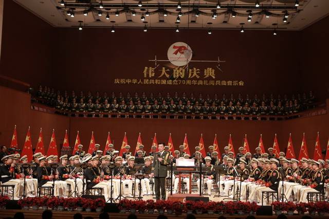 国成立70周年典礼阅兵曲音乐会在京举行