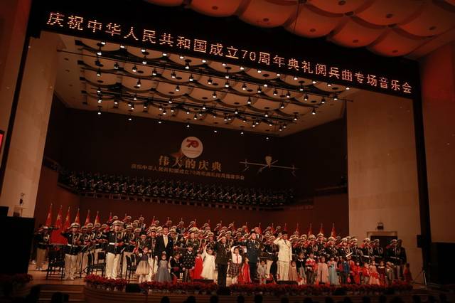 庆祝中华人民共和国成立70周年典礼阅兵曲音