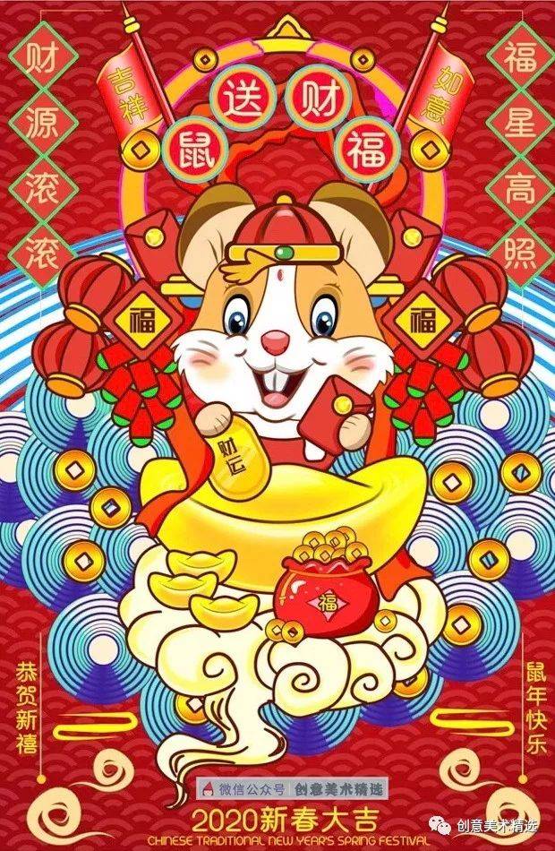 素材分享—66张鼠年插画,你要的鼠年绘画素材全在这里啦!