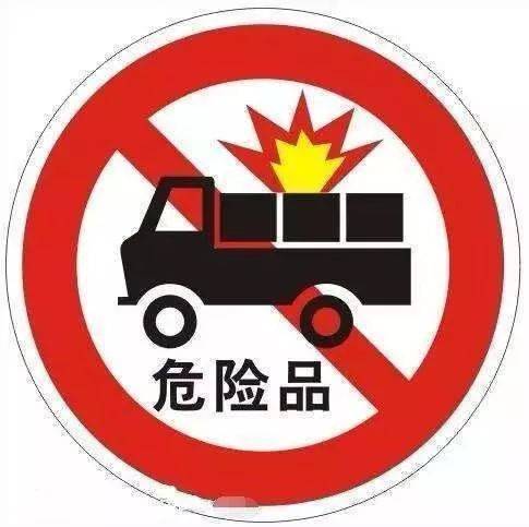 公告,江苏境内高速公路危化品运输车辆限行时间有调整!