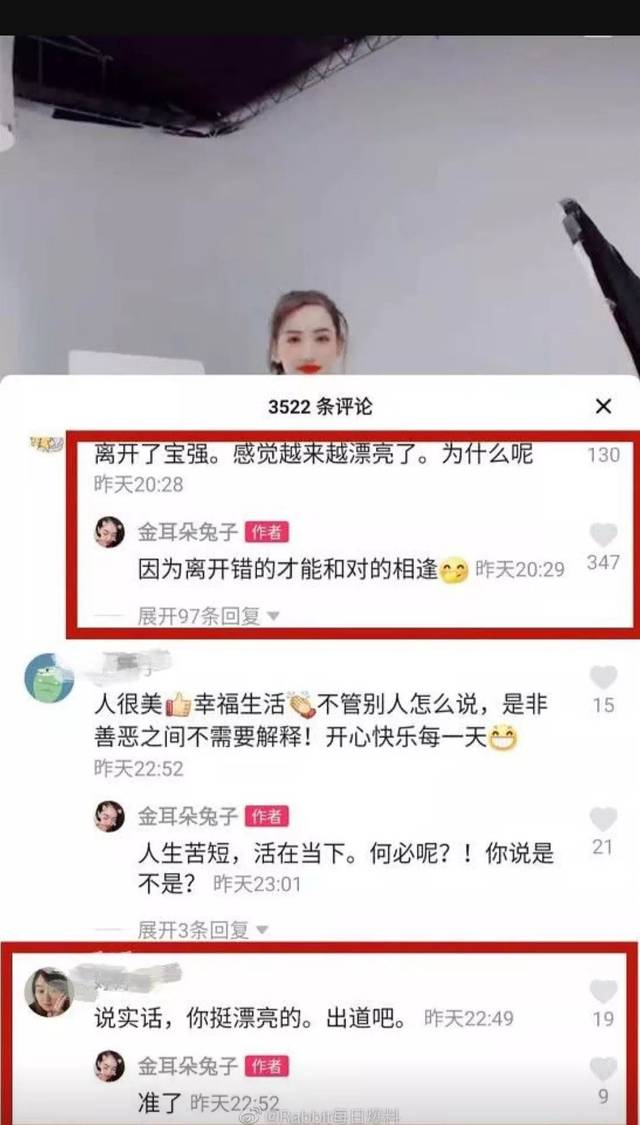 马蓉出道;王一博捆绑博君一肖;刘宇宁成掉粉王;油腻男