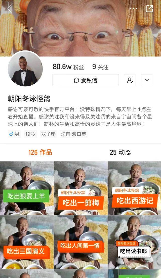 6亿播放量,抖音b站都被攻陷,80万粉丝的「奥利给」太魔性了