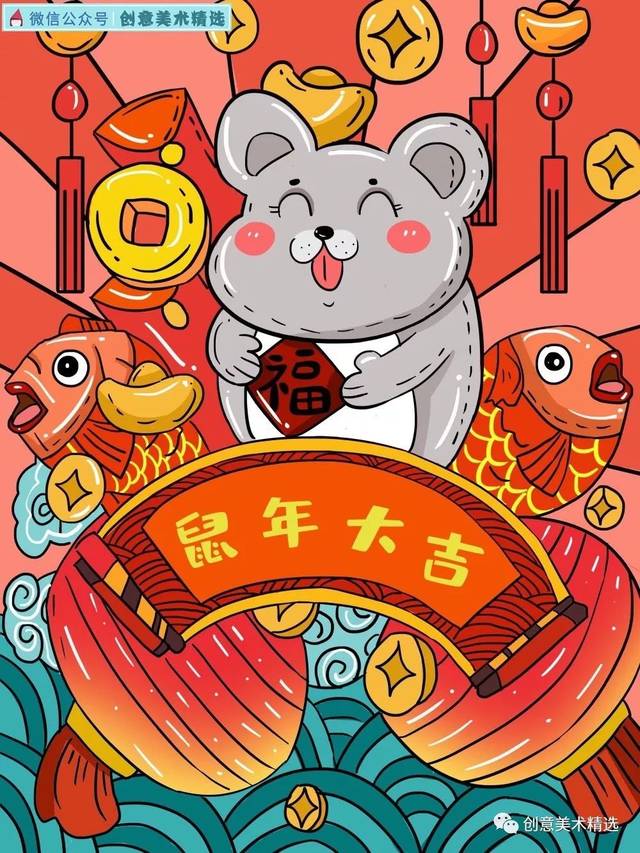 素材分享——66张鼠年插画,你要的鼠年绘画素材全在这里啦!