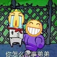 沙雕表情包 | 伤心宝宝