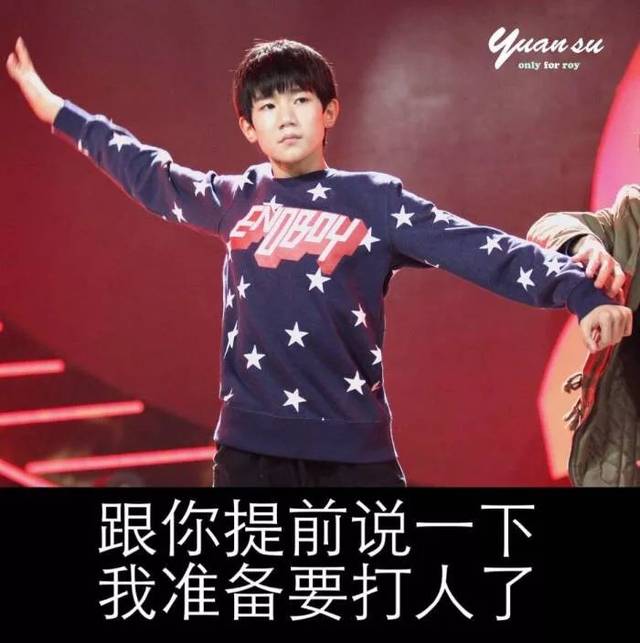 tfboys微信聊天表情包