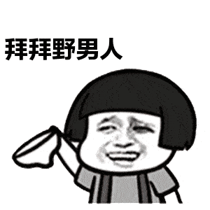 "恋爱后的男生能有多敷衍?哈哈哈毫无求生欲啊!