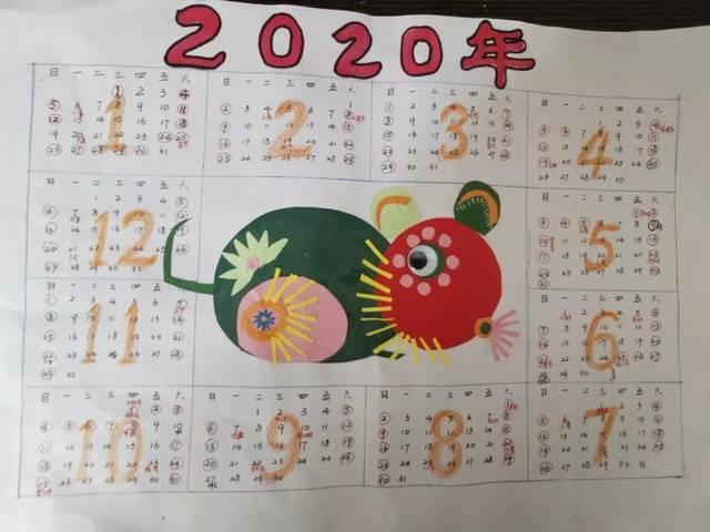 创意年历,喜迎2020——南苑小学三年级数学"创意年历大比拼"活动