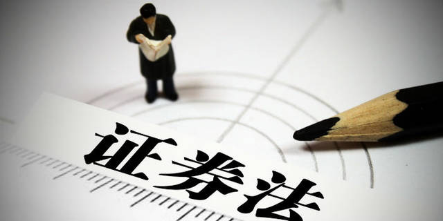《证券法》修订获通过! 四年四审的"现实主义修法"最全业内解读看这里