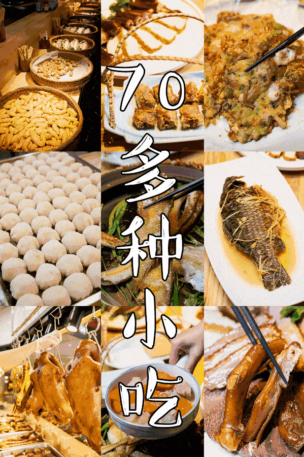 【百盛步行街】中餐,下午茶首选,地道潮汕小吃挑逗你的味蕾!69.