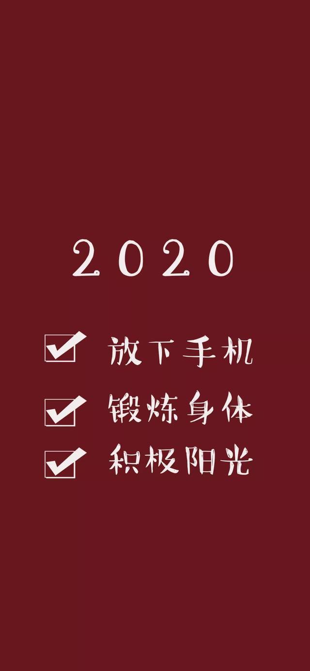文字壁纸丨暴富好运健康幸福全给你!