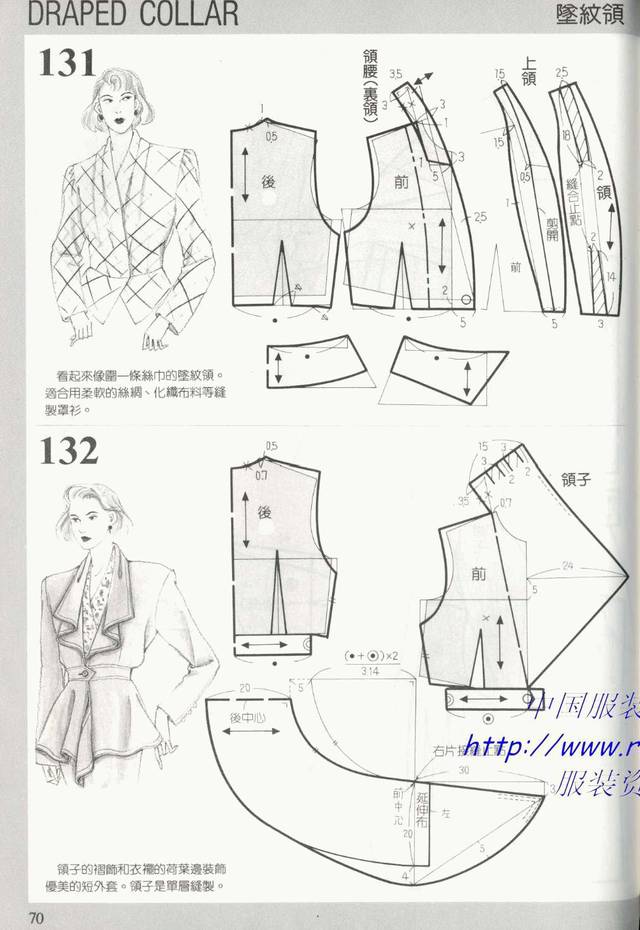 图纸集 | 188种领子的款式与图纸(下)