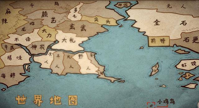 《刺客伍六七》世界地图 阿七生活的世界里其实有很多的国家,有些国家