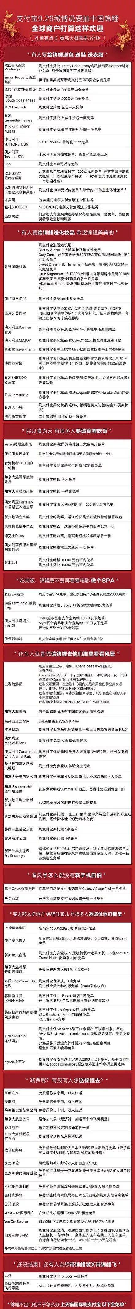 "中国锦鲤"信小呆被爆光:奖品快到期失效了,额外花了20多万,欧洲还没