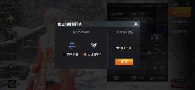 和平精英悦享卡v形logo不显示怎么办?是什么原因?