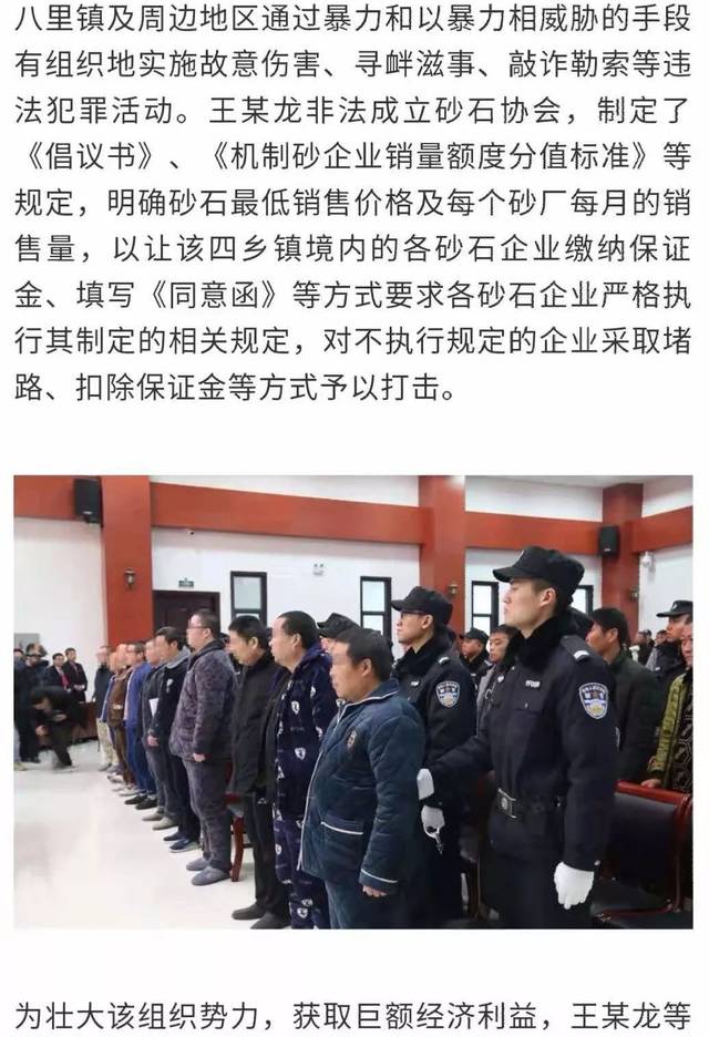 辉县西一涉黑团伙昨天21人获刑,主犯被判23年!