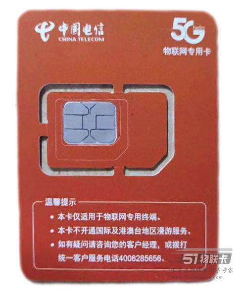 5g时代,物联网卡自然也不甘落后,近日,移动运营商也推出5g物联卡套餐