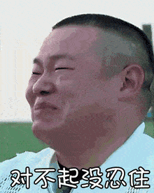 和张国立聊天,会用华妃娘娘翻白眼表情包.