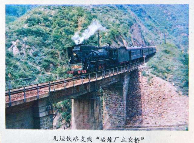 山西晋南山区60年代通火车,50多年过去了,现在啥样子