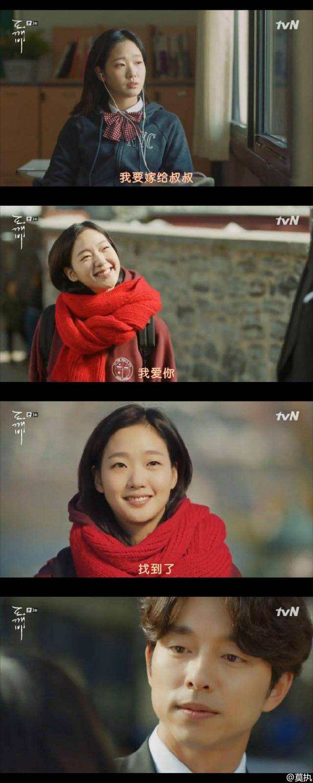 一句话证明你看过《鬼怪》,鬼怪女孩最喜欢的10段经典