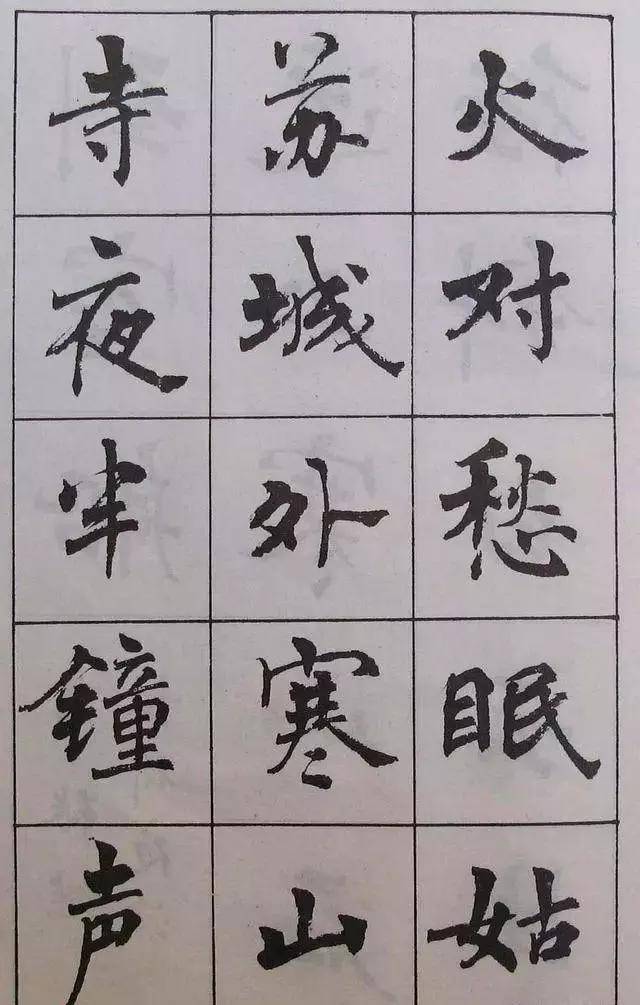 周慧珺楷书《古诗字帖》欣赏,魏碑笔法